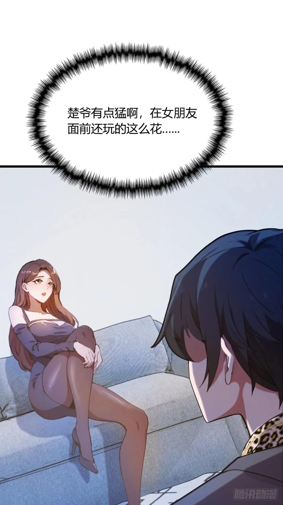 你什么档次敢在我七个师姐面前装 - 第17话 以后你就是我大哥 - 第50张图