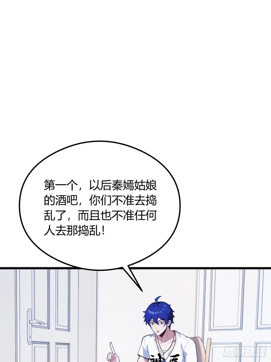 你什么档次敢在我七个师姐面前装 - 第17话 以后你就是我大哥 - 第43张图