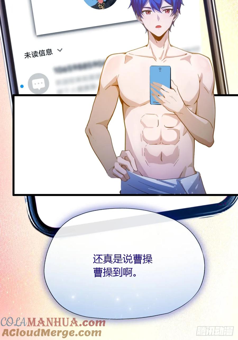 你什么档次敢在我七个师姐面前装 - 第17话 以后你就是我大哥 - 第97张图