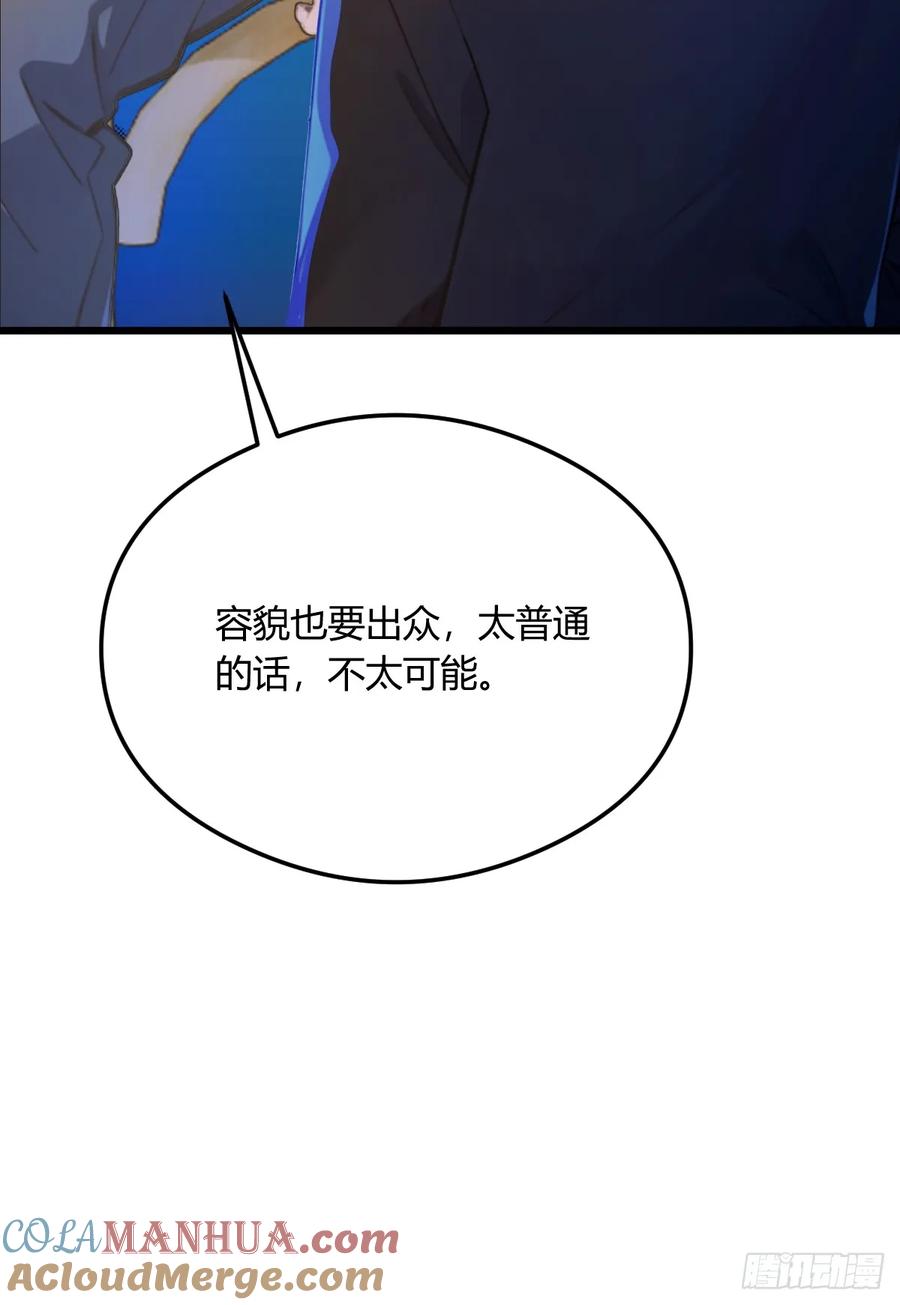 你什么档次敢在我七个师姐面前装 - 第17话 以后你就是我大哥 - 第53张图