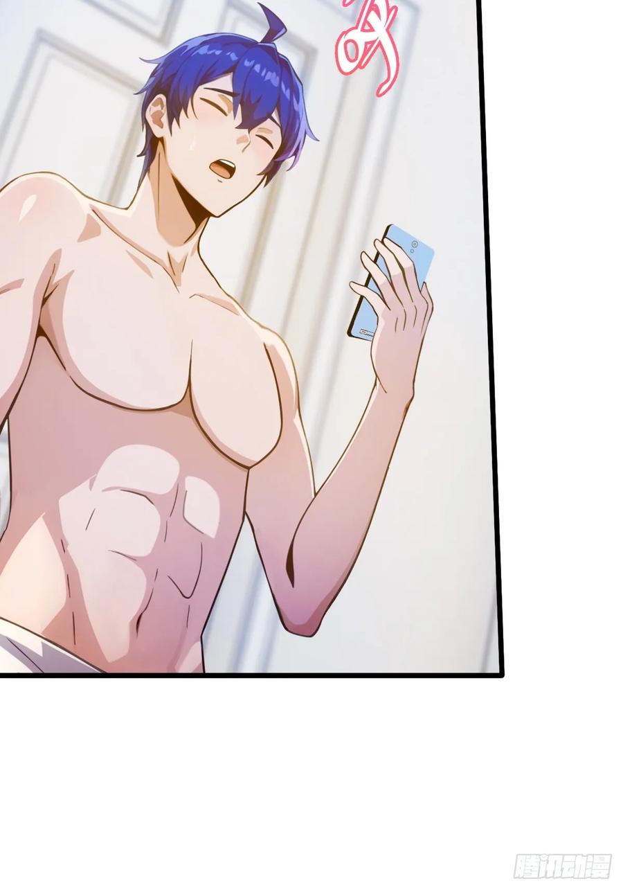 你什么档次敢在我七个师姐面前装 - 第17话 以后你就是我大哥 - 第104张图