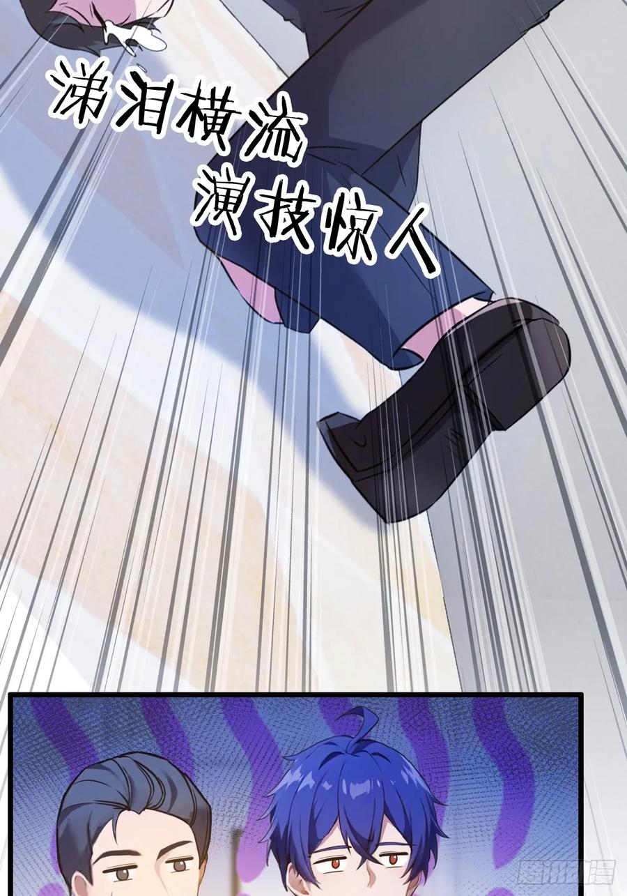 你什么档次敢在我七个师姐面前装 - 第17话 以后你就是我大哥 - 第10张图