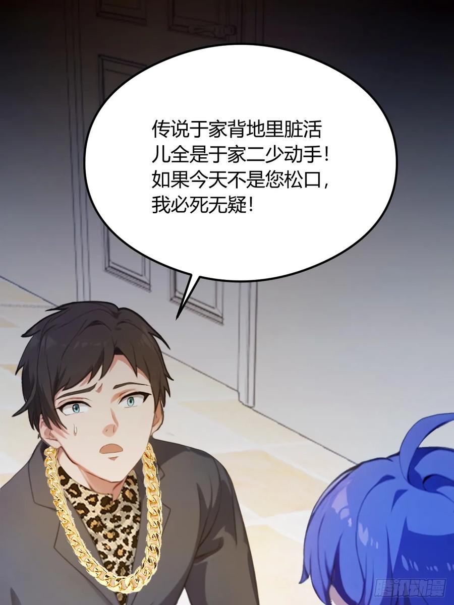 你什么档次敢在我七个师姐面前装 - 第17话 以后你就是我大哥 - 第35张图