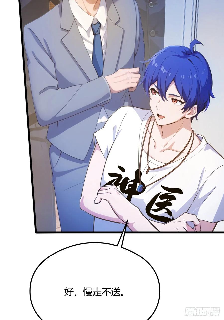 你什么档次敢在我七个师姐面前装 - 第17话 以后你就是我大哥 - 第14张图