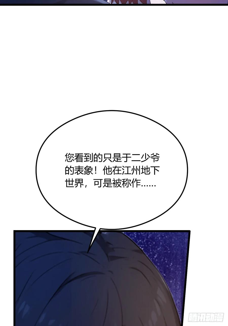 你什么档次敢在我七个师姐面前装 - 第17话 以后你就是我大哥 - 第30张图