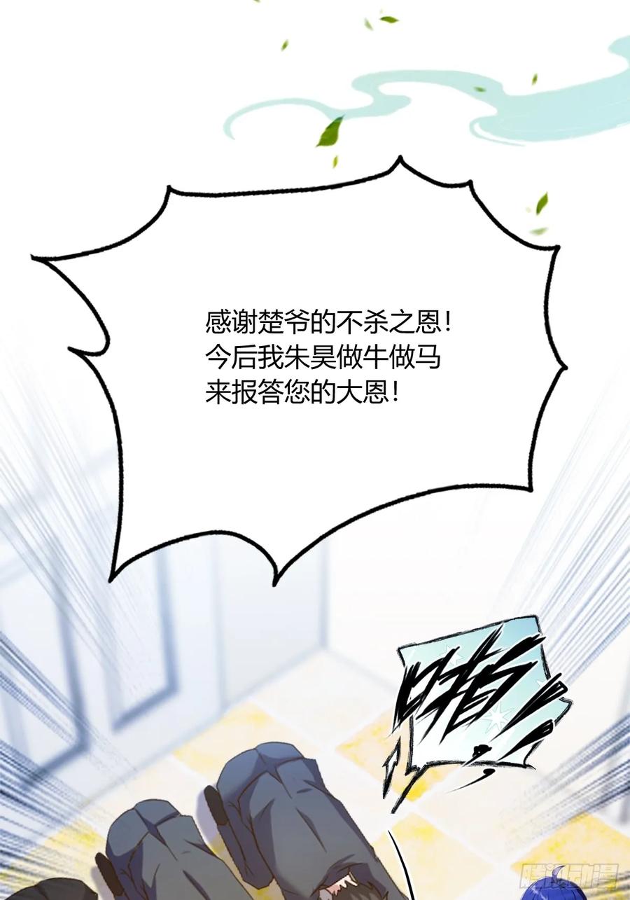 你什么档次敢在我七个师姐面前装 - 第17话 以后你就是我大哥 - 第24张图