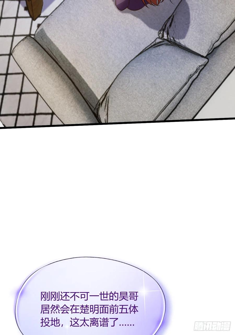 你什么档次敢在我七个师姐面前装 - 第17话 以后你就是我大哥 - 第26张图