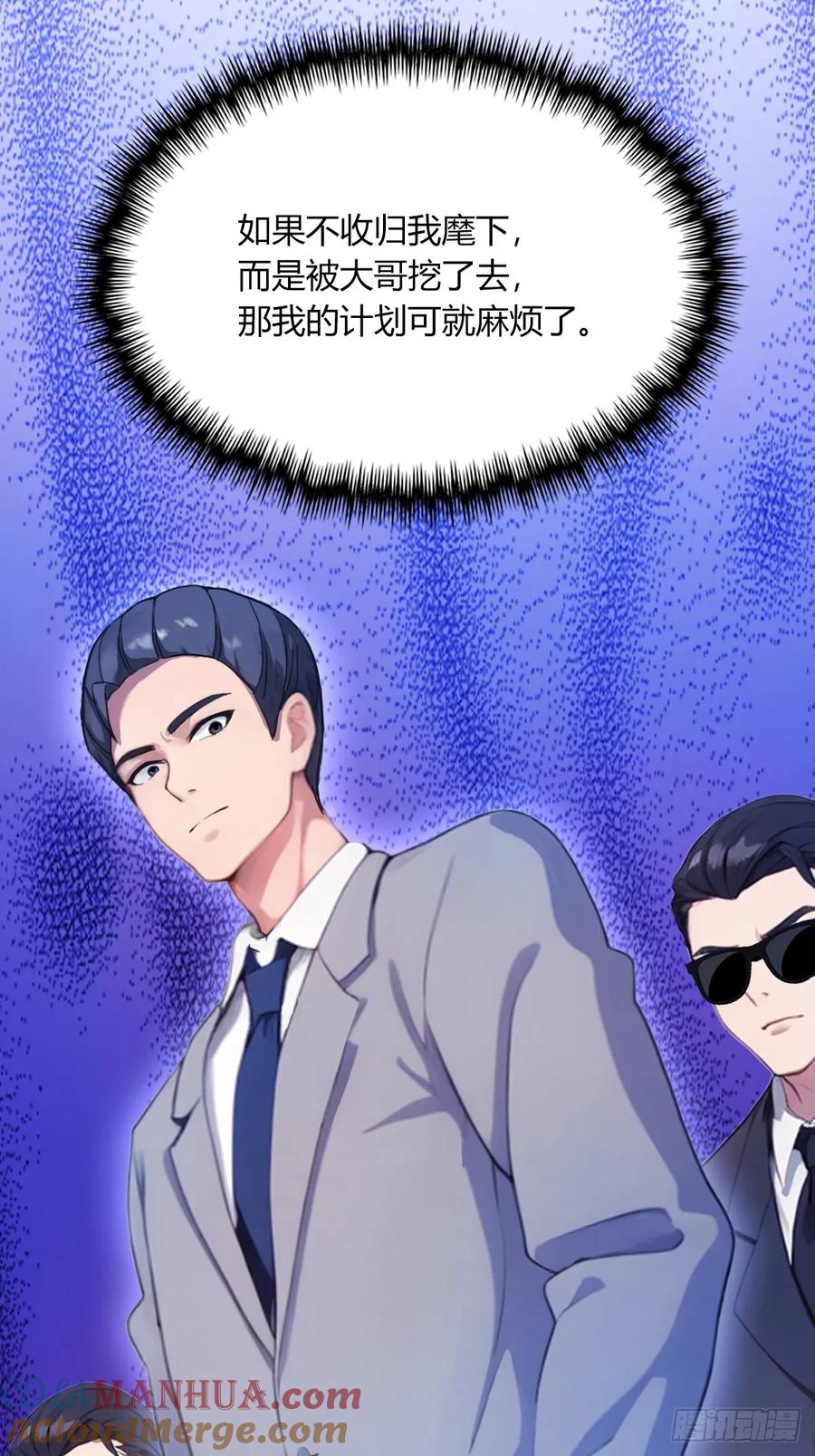 你什么档次敢在我七个师姐面前装 - 第17话 以后你就是我大哥 - 第21张图