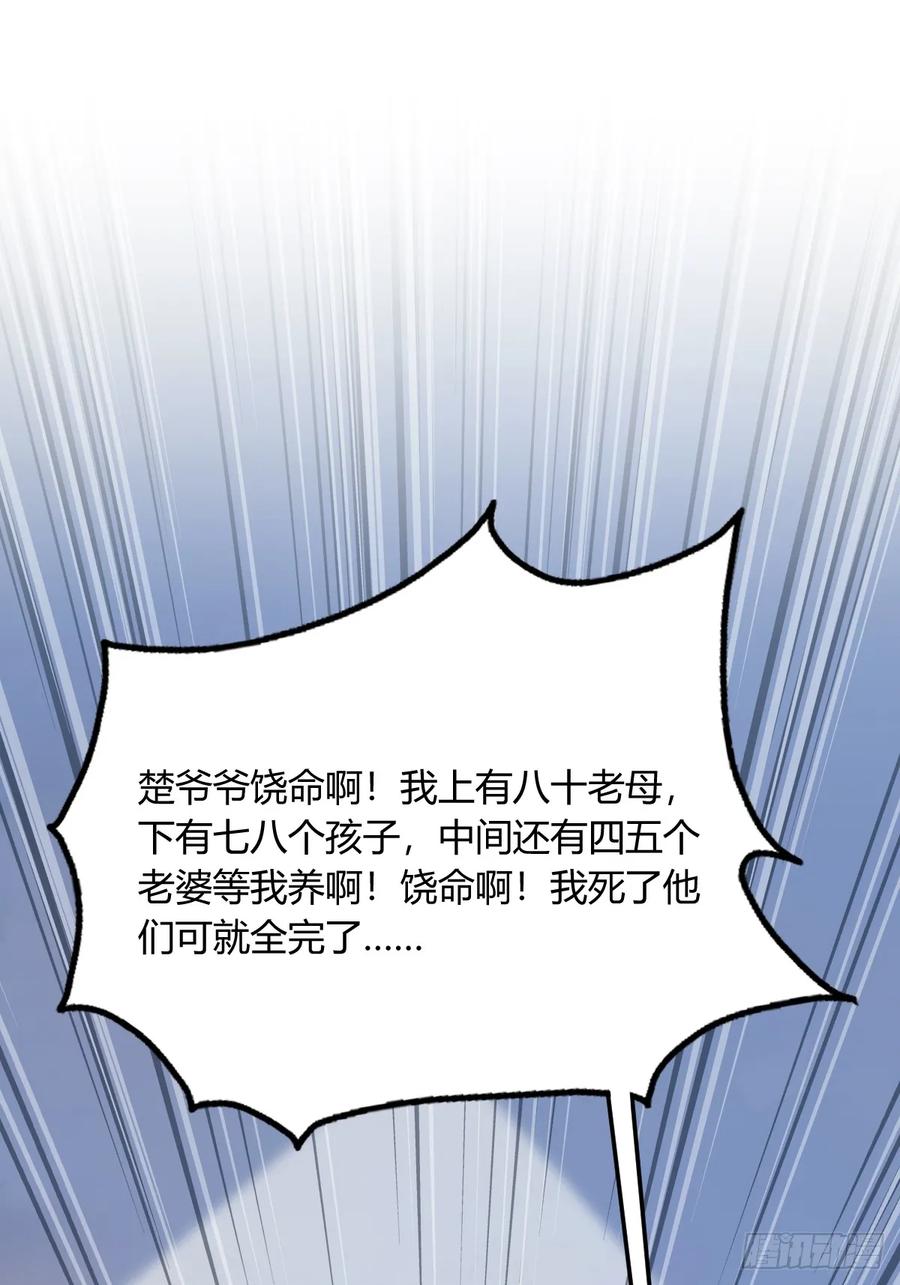 你什么档次敢在我七个师姐面前装 - 第17话 以后你就是我大哥 - 第8张图