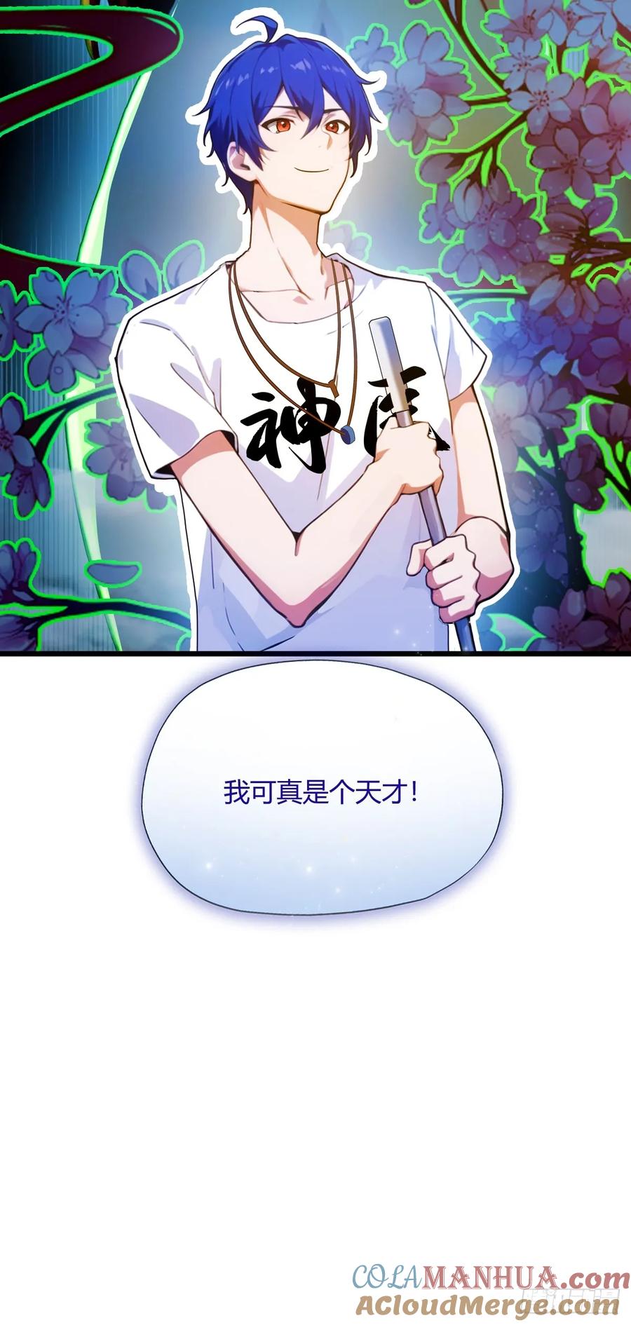 你什么档次敢在我七个师姐面前装 - 第17话 以后你就是我大哥 - 第81张图