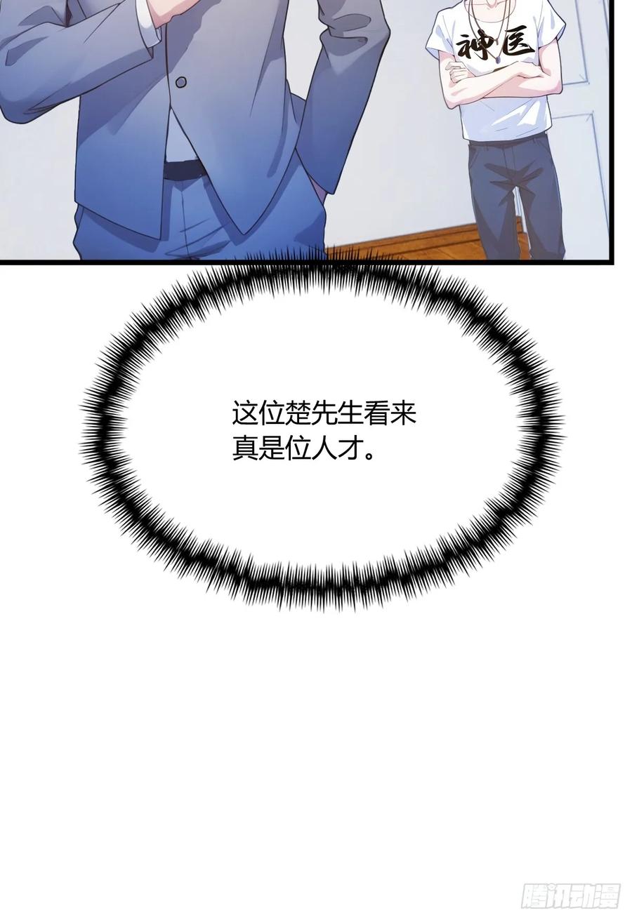 你什么档次敢在我七个师姐面前装 - 第17话 以后你就是我大哥 - 第16张图