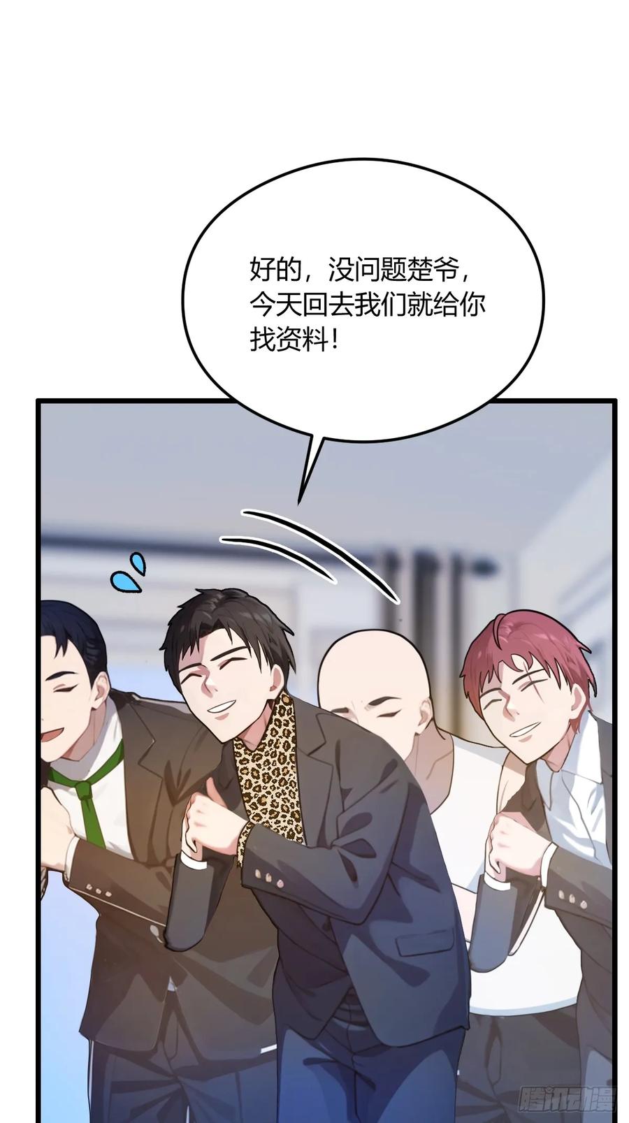 你什么档次敢在我七个师姐面前装 - 第17话 以后你就是我大哥 - 第54张图