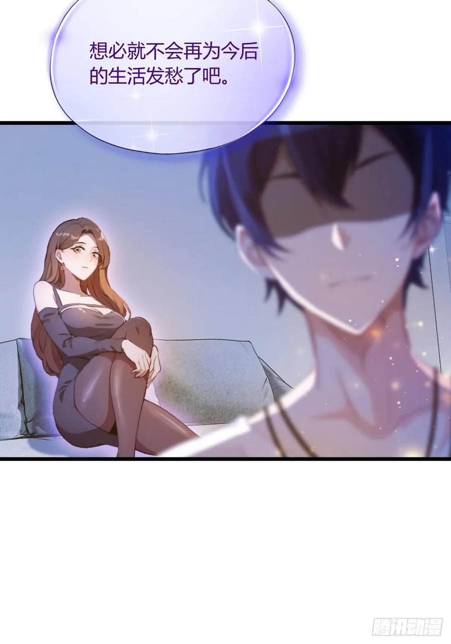 你什么档次敢在我七个师姐面前装 - 第17话 以后你就是我大哥 - 第86张图