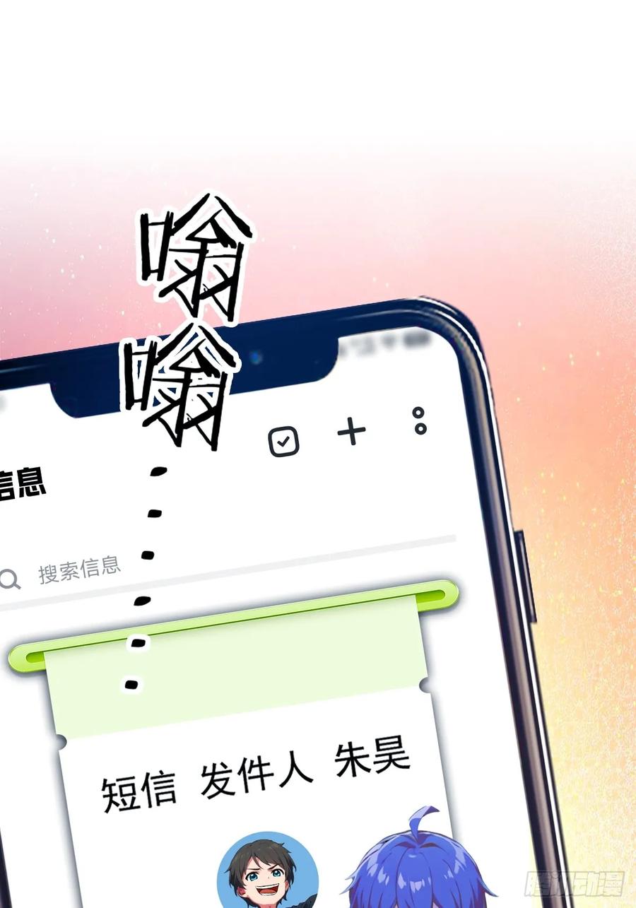 你什么档次敢在我七个师姐面前装 - 第17话 以后你就是我大哥 - 第96张图