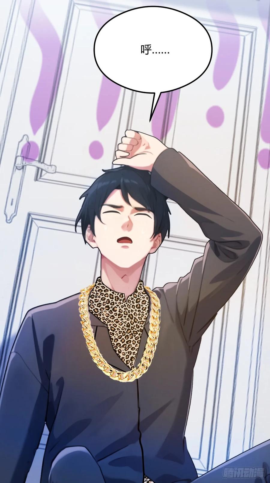 你什么档次敢在我七个师姐面前装 - 第17话 以后你就是我大哥 - 第59张图