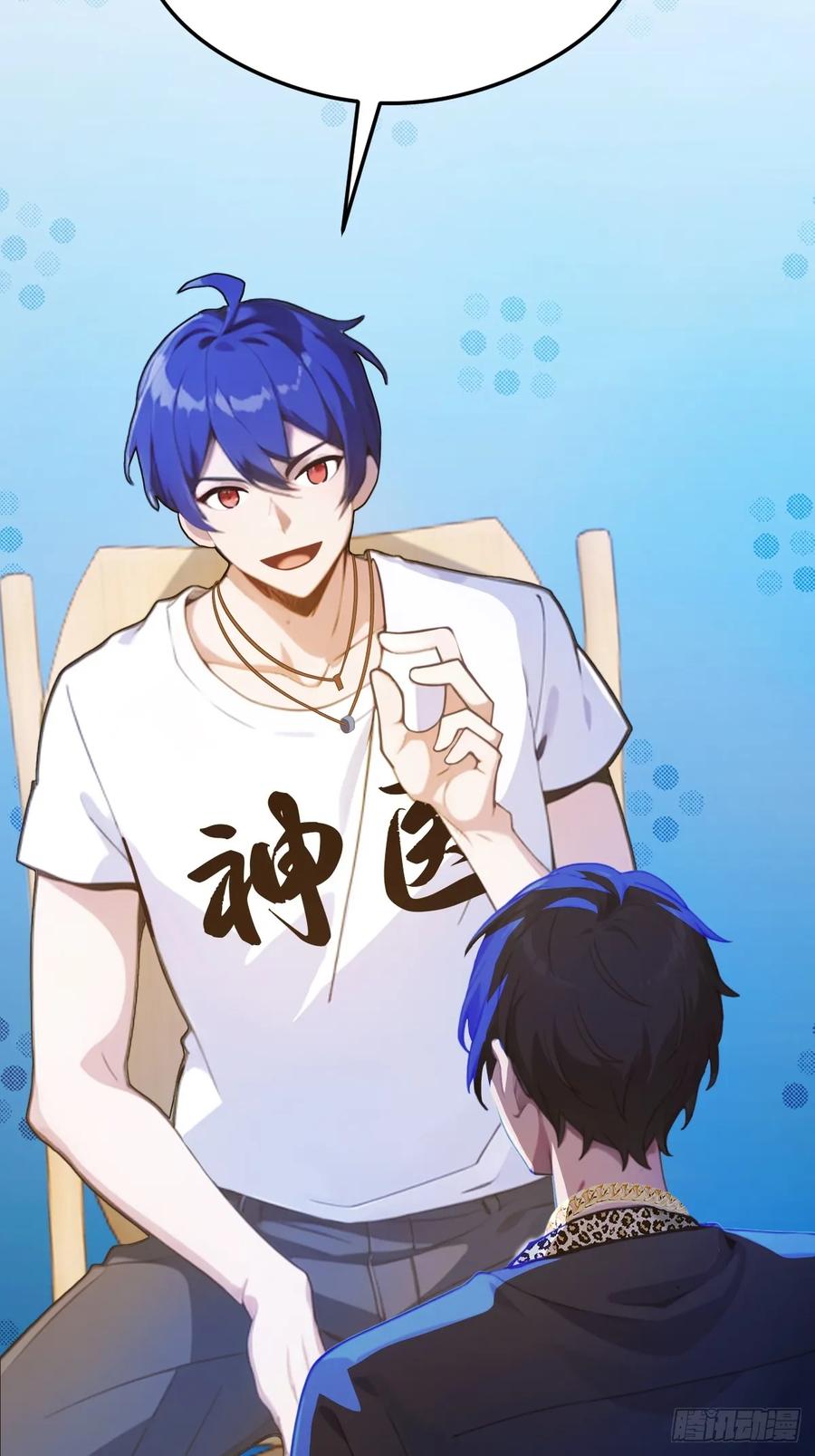 你什么档次敢在我七个师姐面前装 - 第17话 以后你就是我大哥 - 第52张图