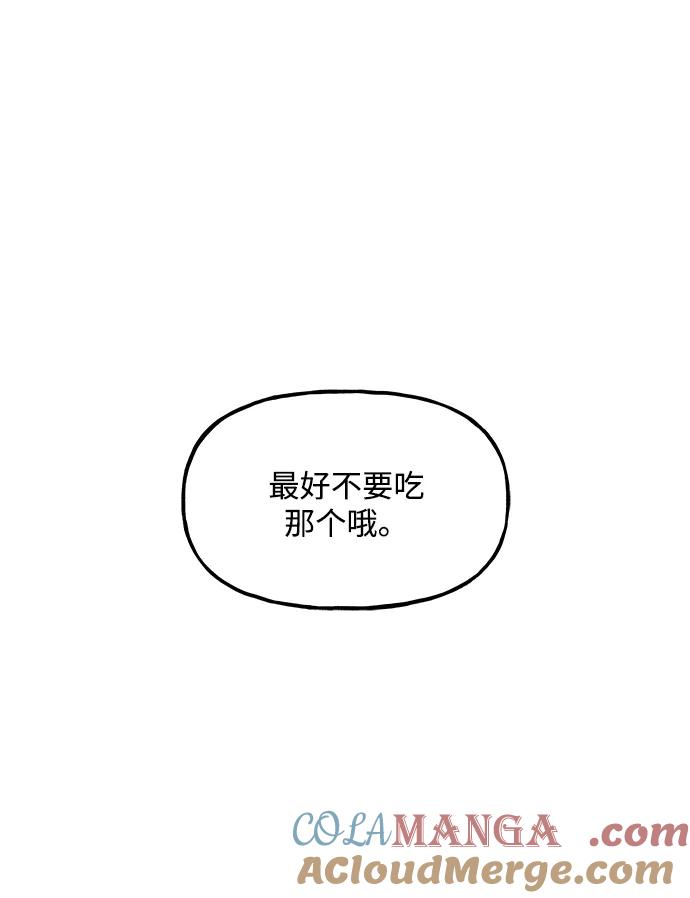《未来的古董店》[第203] 666（19） 第101页