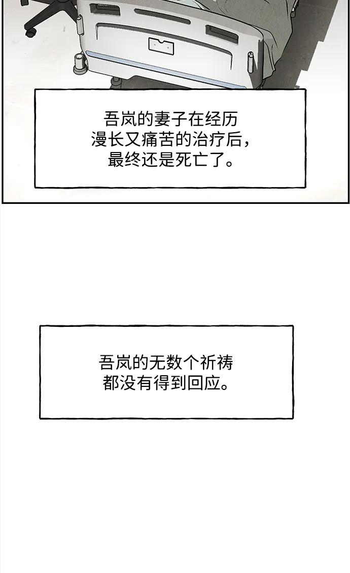《未来的古董店》[第203] 666（19） 第79页