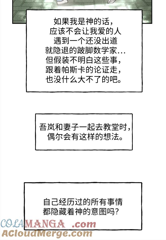 《未来的古董店》[第203] 666（19） 第77页