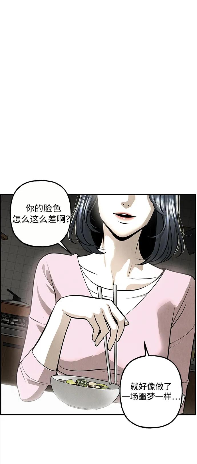 《未来的古董店》[第203] 666（19） 第91页