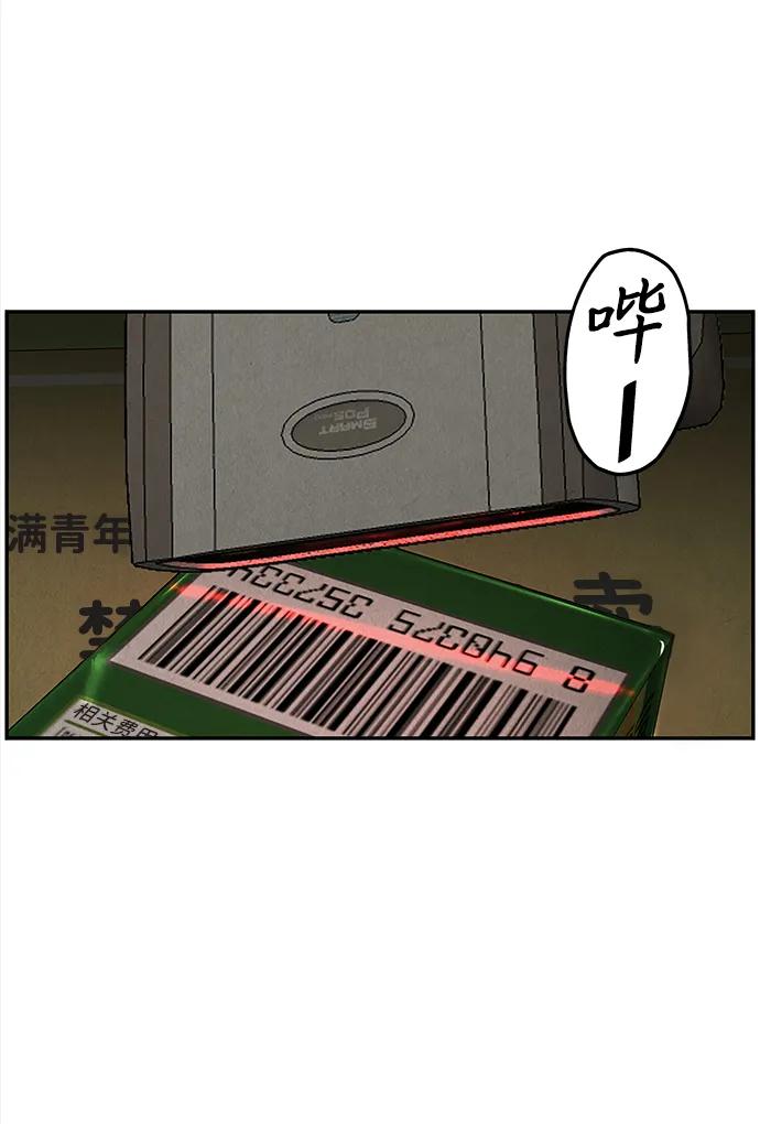 《未来的古董店》[第203] 666（19） 第80页