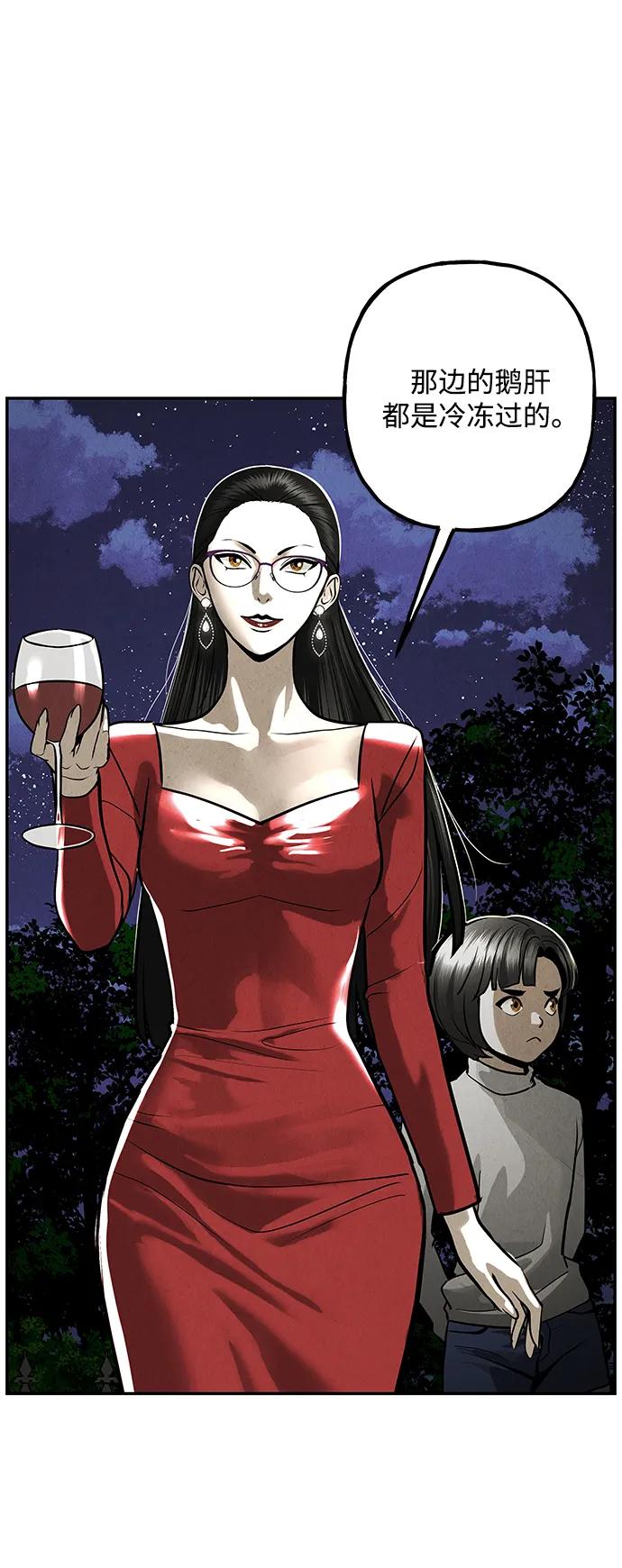 《未来的古董店》[第203] 666（19） 第103页