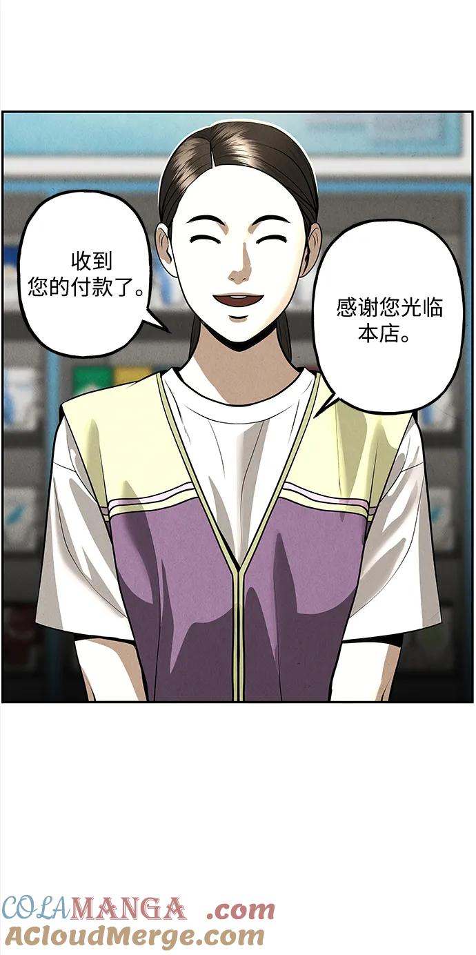 《未来的古董店》[第203] 666（19） 第81页
