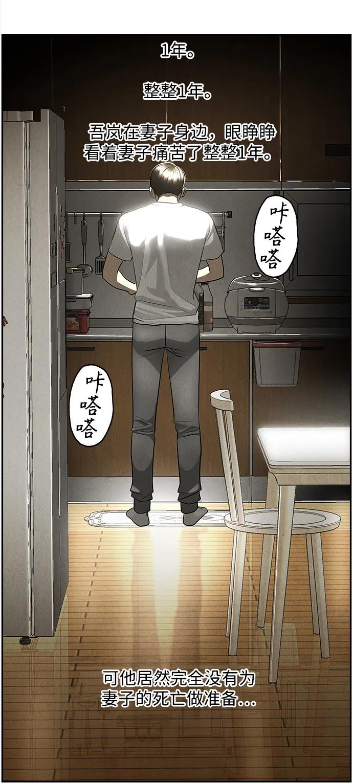 《未来的古董店》[第203] 666（19） 第86页