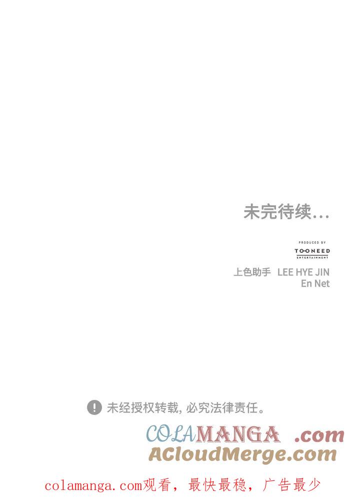 《未来的古董店》[第203] 666（19） 第105页