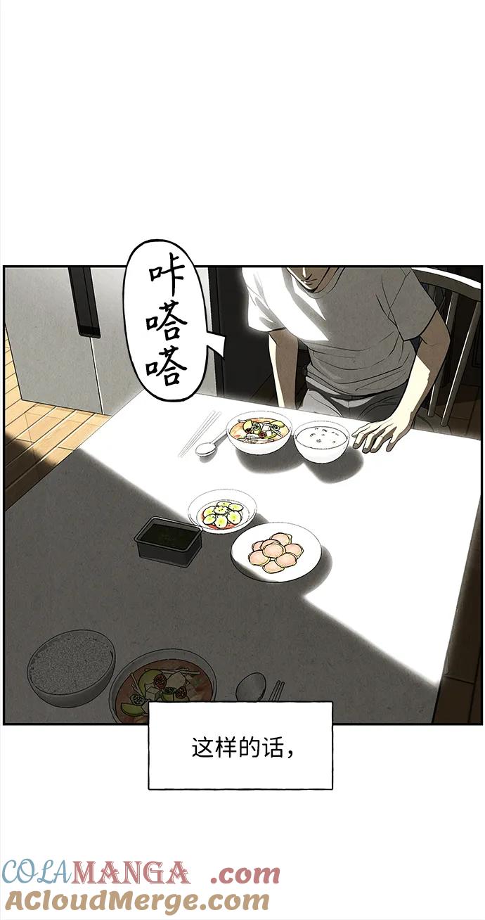 《未来的古董店》[第203] 666（19） 第89页