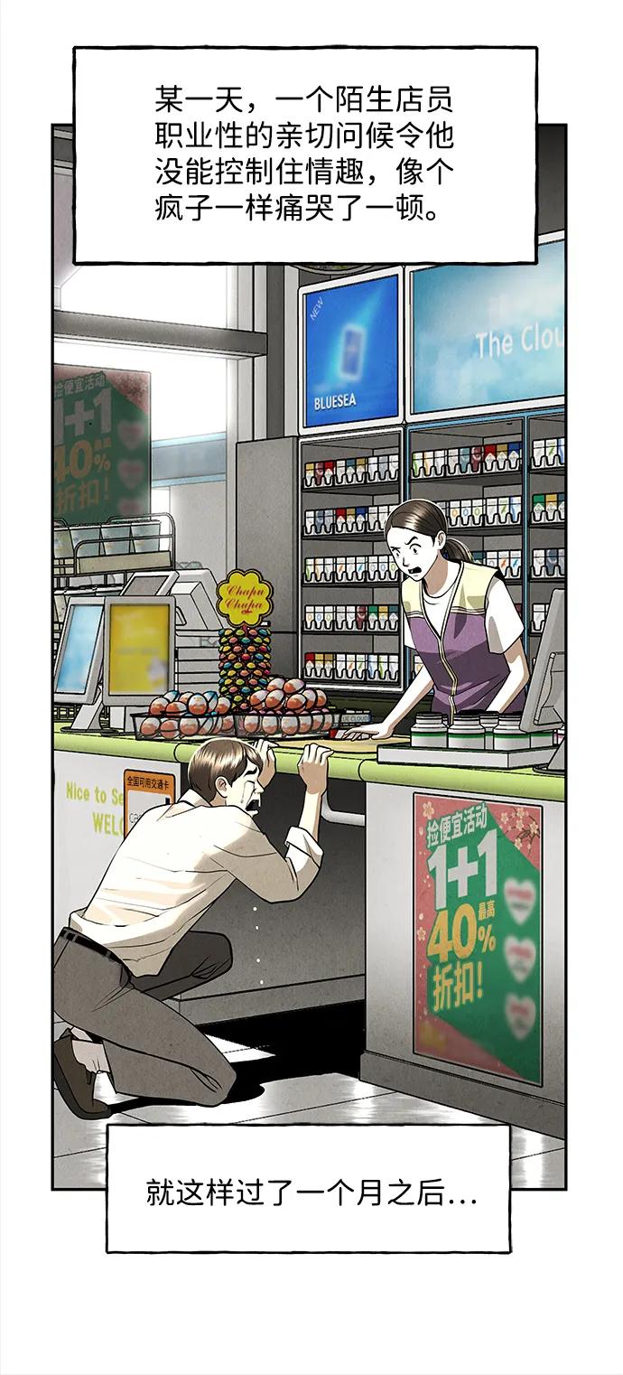 《未来的古董店》[第203] 666（19） 第83页