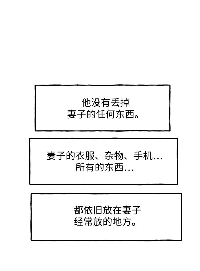 《未来的古董店》[第203] 666（19） 第87页