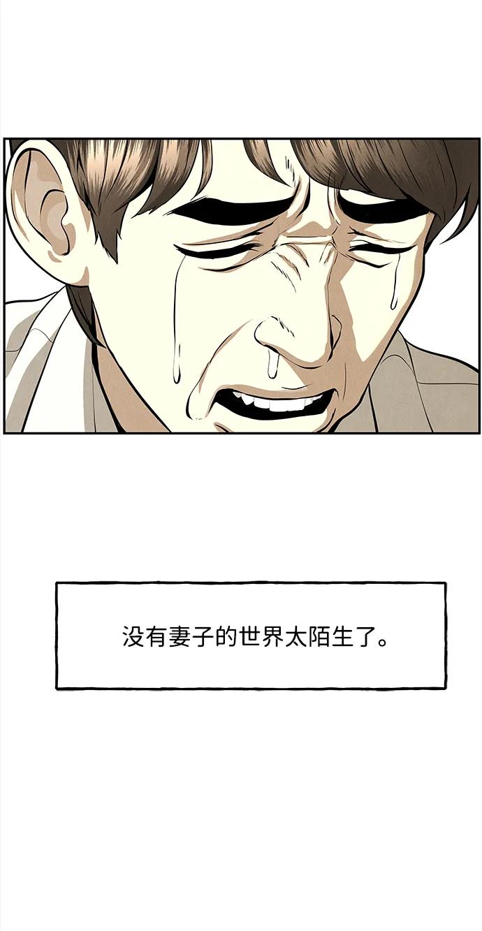 《未来的古董店》[第203] 666（19） 第82页