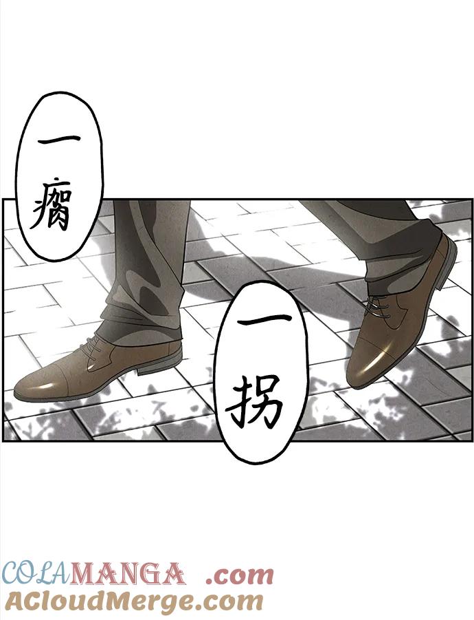《未来的古董店》[第203] 666（19） 第97页