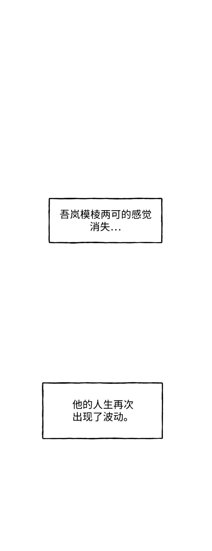 《未来的古董店》[第203] 666（19） 第104页