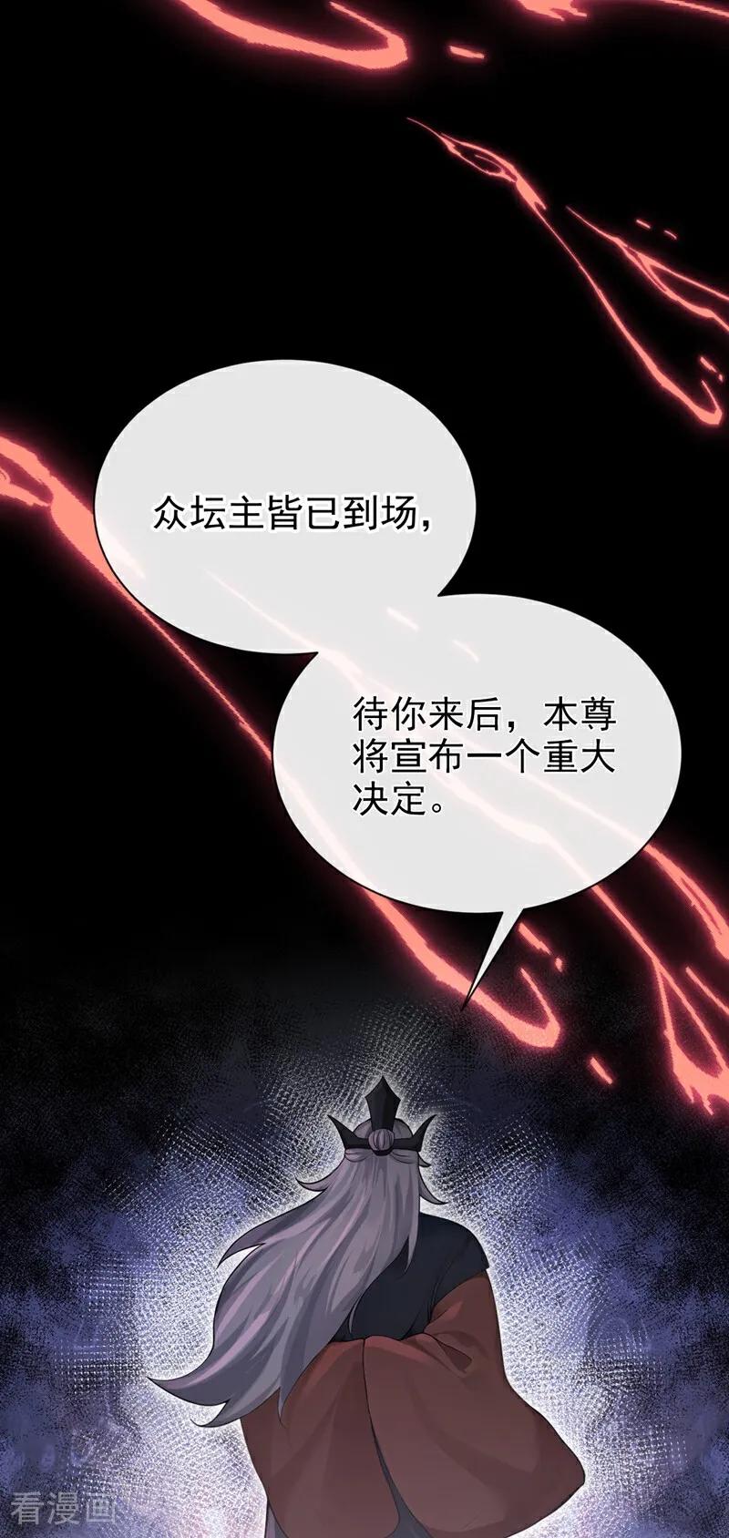 《快穿系统：反派大佬不好惹》第202话 请君入瓮 第12页