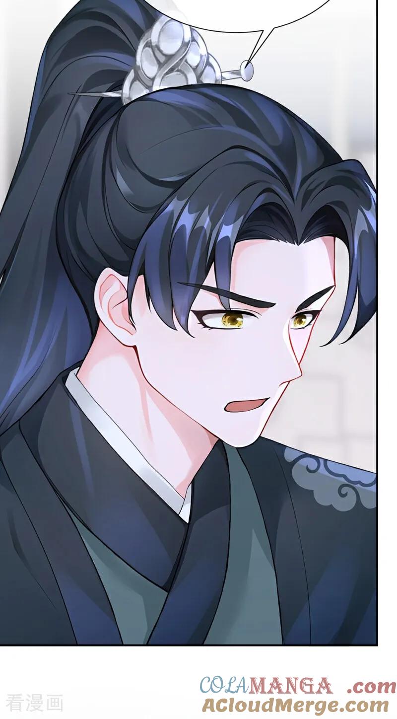 《快穿系统：反派大佬不好惹》第202话 请君入瓮 第17页