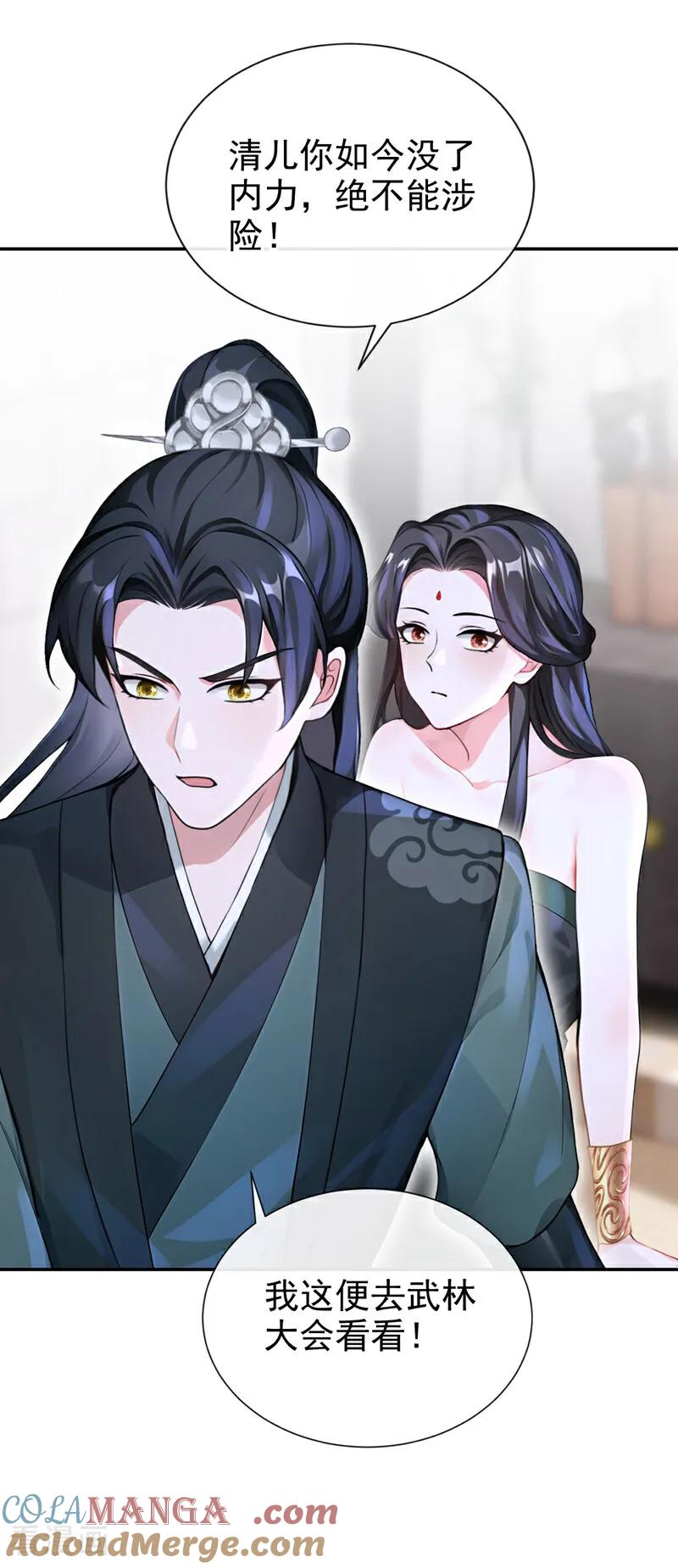 《快穿系统：反派大佬不好惹》第202话 请君入瓮 第19页