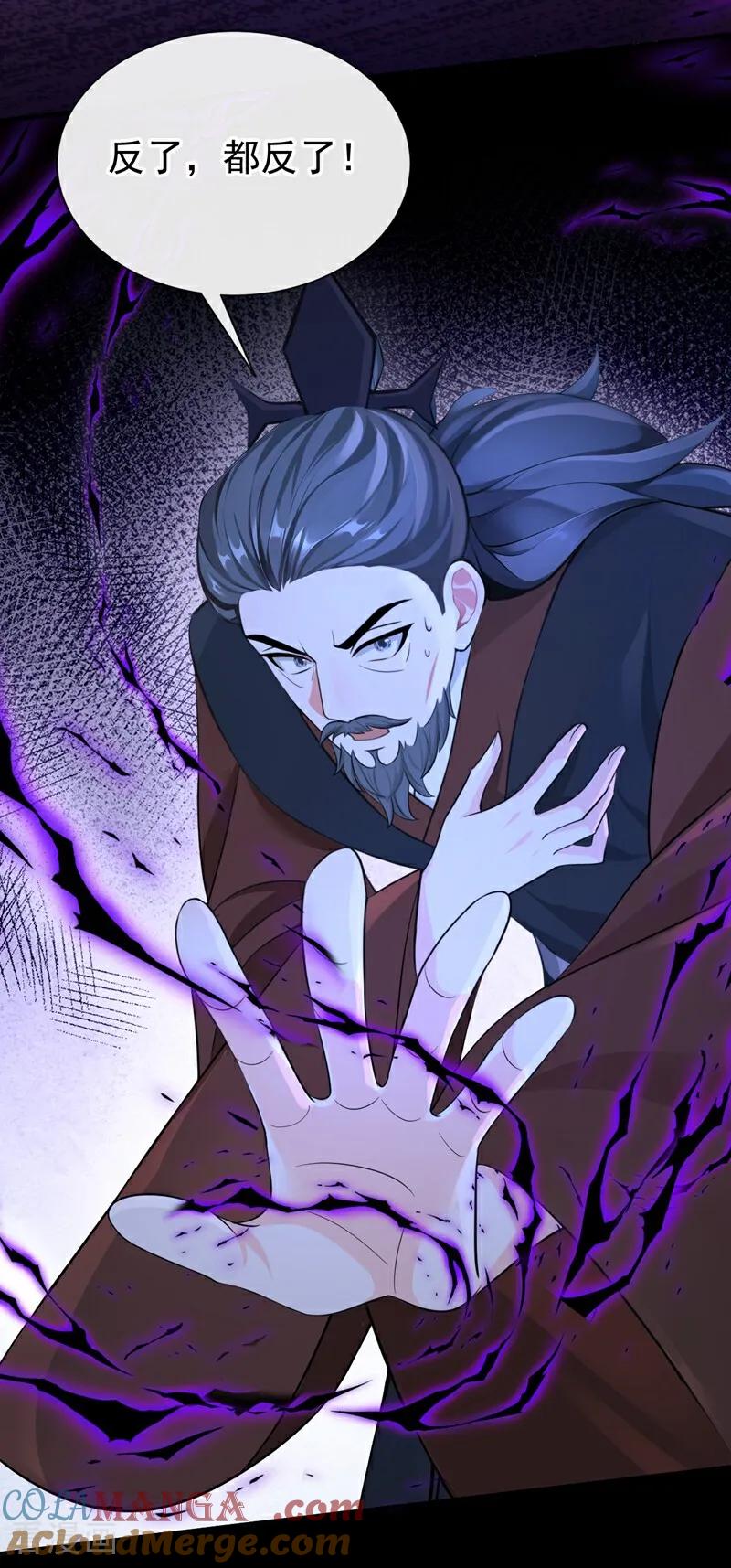 《快穿系统：反派大佬不好惹》第203话 你无法如愿了 第41页