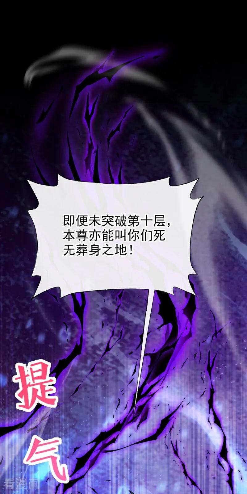 《快穿系统：反派大佬不好惹》第203话 你无法如愿了 第42页