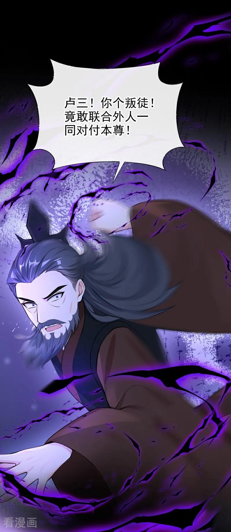 《快穿系统：反派大佬不好惹》第203话 你无法如愿了 第38页