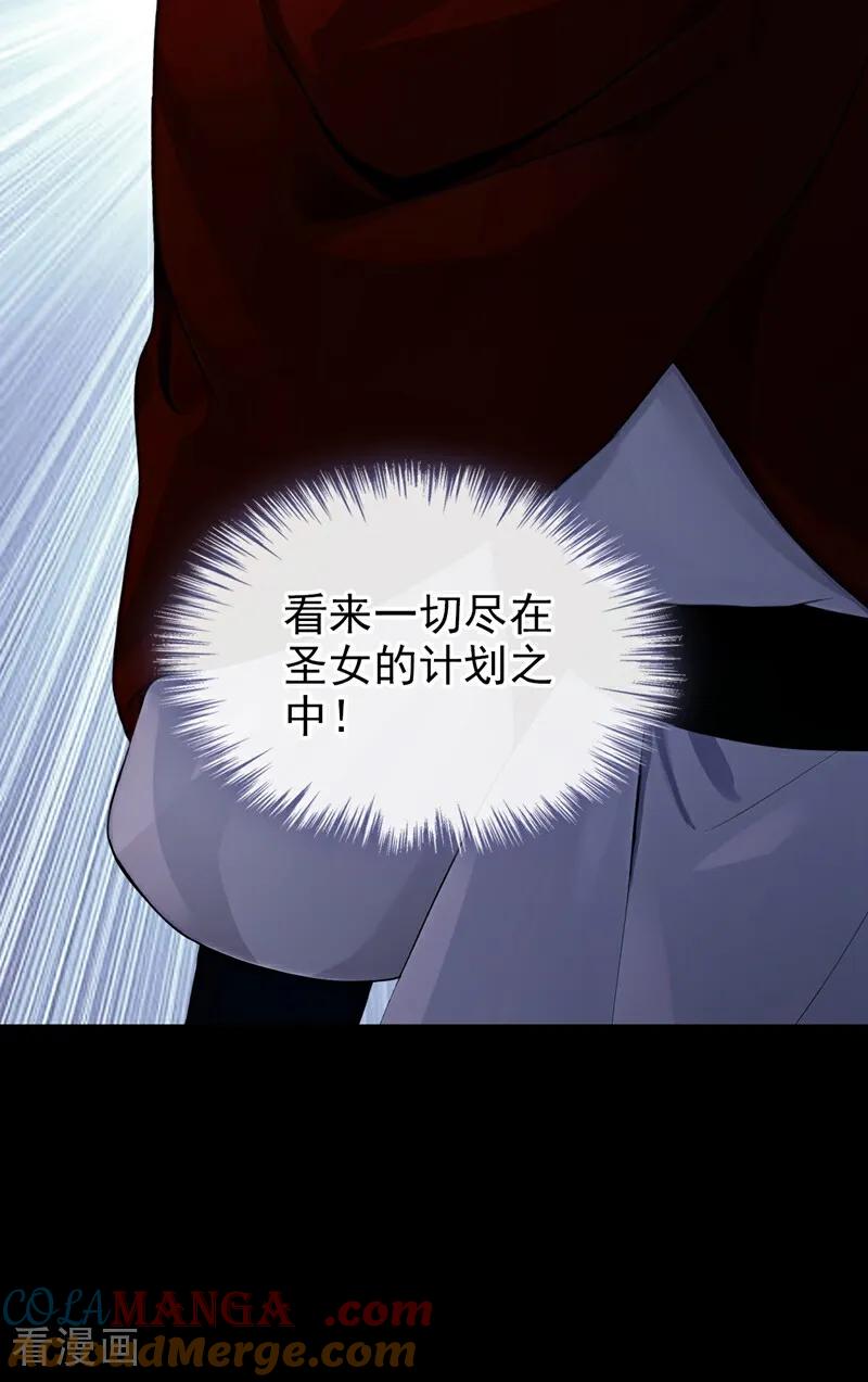 《快穿系统：反派大佬不好惹》第203话 你无法如愿了 第29页