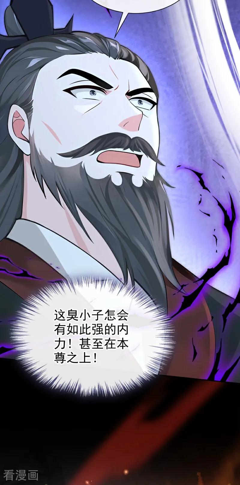 《快穿系统：反派大佬不好惹》第203话 你无法如愿了 第34页