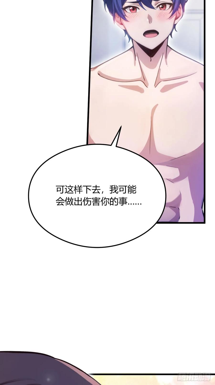 你什么档次敢在我七个师姐面前装 - 第18话 午夜缠绵 - 第43张图