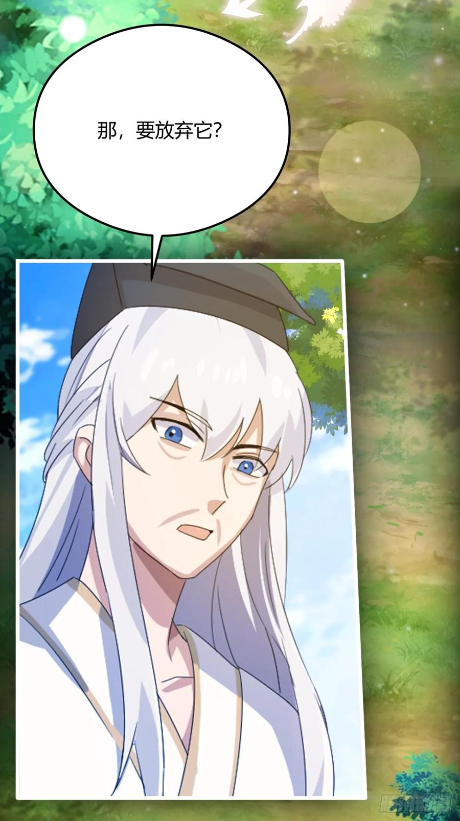 你什么档次敢在我七个师姐面前装 - 第18话 午夜缠绵 - 第54张图