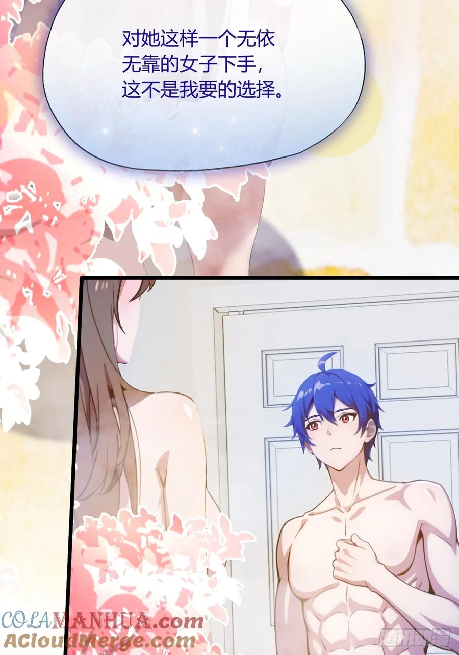 你什么档次敢在我七个师姐面前装 - 第18话 午夜缠绵 - 第77张图