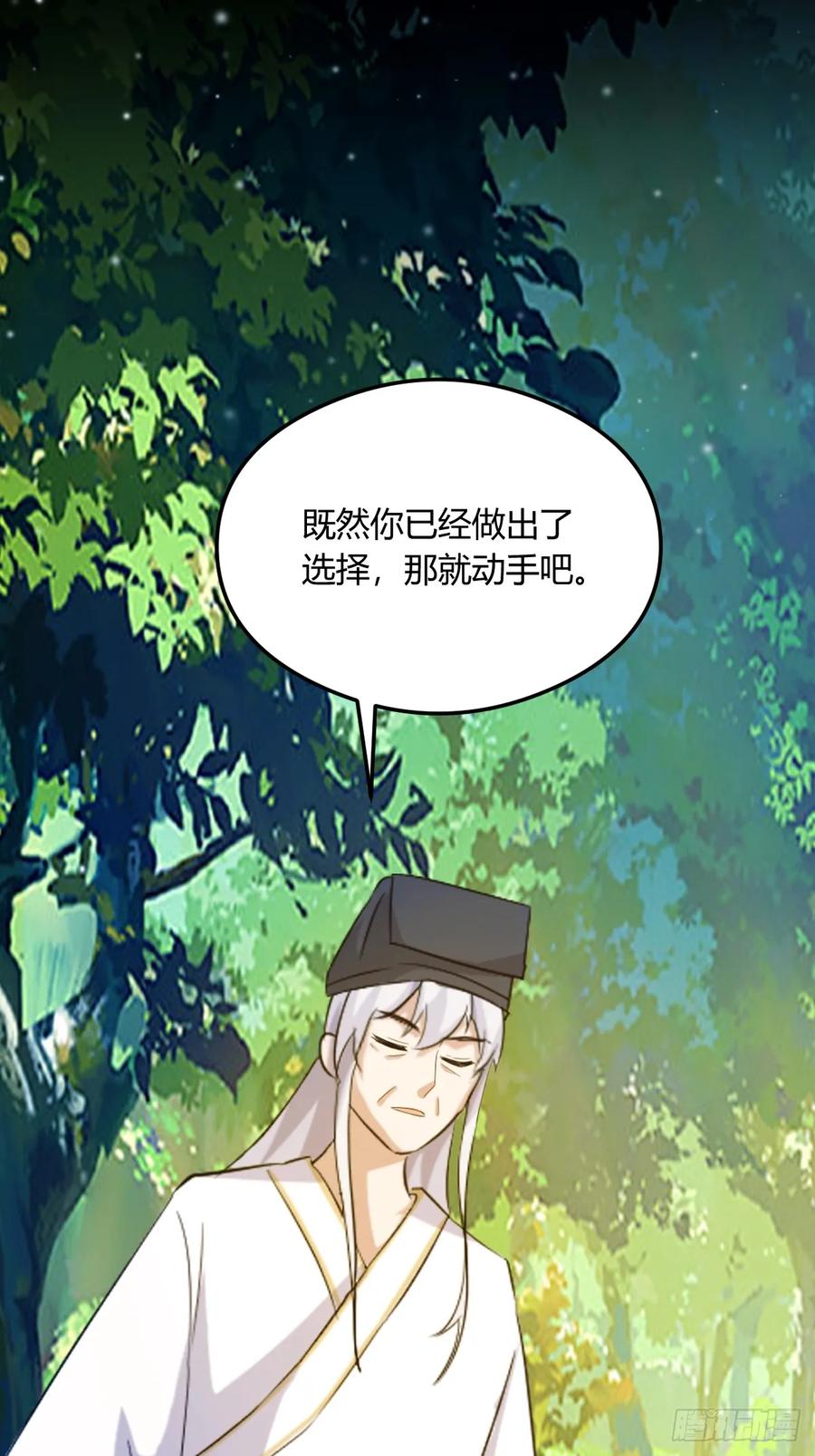 你什么档次敢在我七个师姐面前装 - 第18话 午夜缠绵 - 第56张图