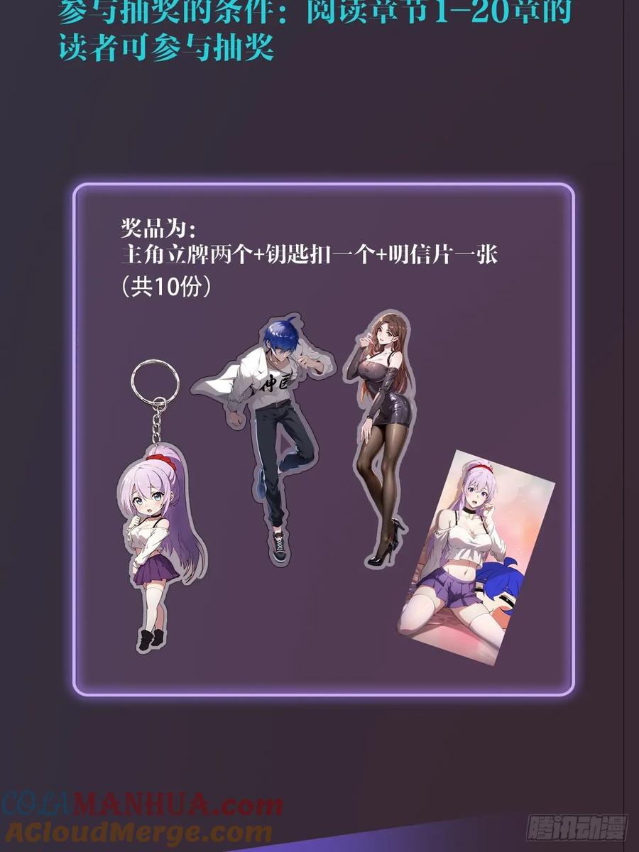 你什么档次敢在我七个师姐面前装 - 第18话 午夜缠绵 - 第105张图