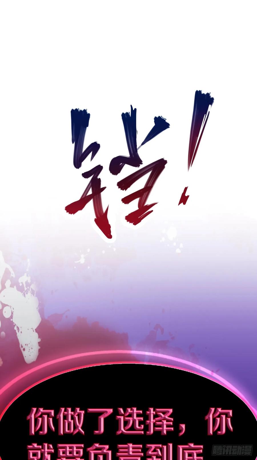 你什么档次敢在我七个师姐面前装 - 第18话 午夜缠绵 - 第47张图