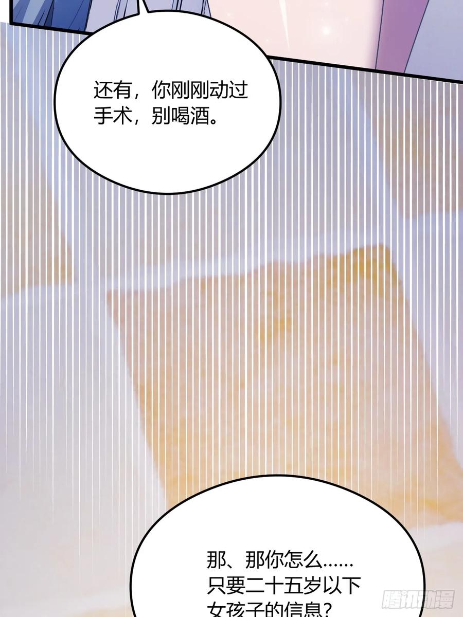 你什么档次敢在我七个师姐面前装 - 第18话 午夜缠绵 - 第19张图